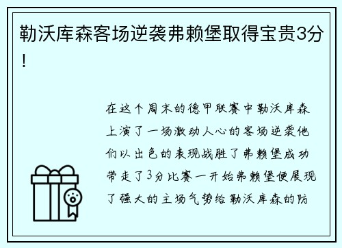 NG大舞台PARADISE足球乐园：25/26赛季亚冠精英联赛&亚冠二级联赛官方比赛用球发布